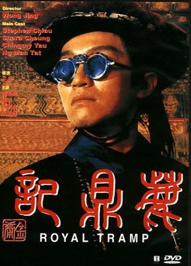 周星驰的电影你都看完了吗?