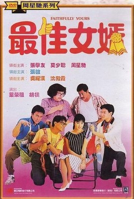 周星驰的电影你都看完了吗?