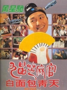 周星驰的电影你都看完了吗?