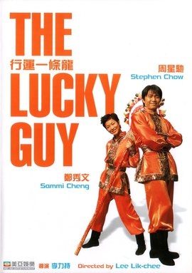 周星驰的电影你都看完了吗?