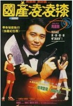 周星驰的电影你都看完了吗?