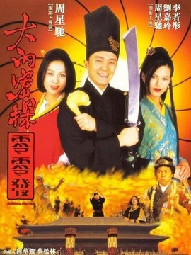 周星驰的电影你都看完了吗?