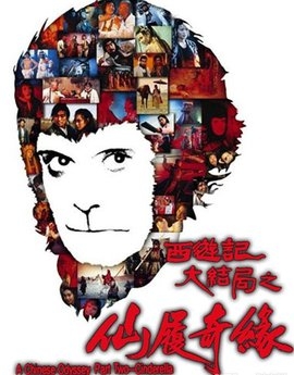 周星驰的电影你都看完了吗?