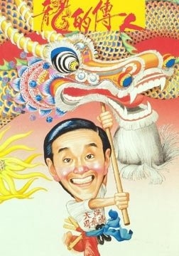 周星驰的电影你都看完了吗?