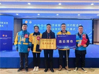 ​江苏首届网约配送员职业技能竞赛落幕 闪送员获亚军