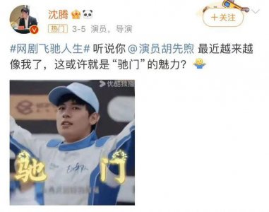 ​破碎天花板，为他的重组人生喝彩！