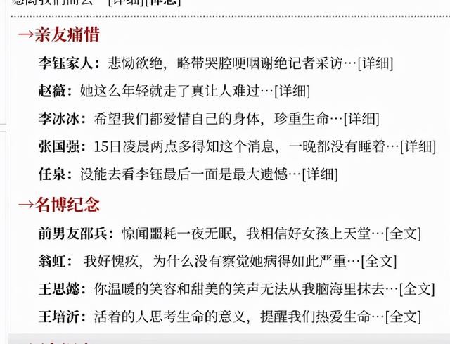 京城四少汪雨个人资料（纨绔的汪雨也走到了今天）