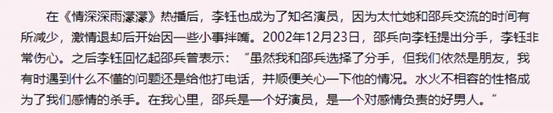 京城四少汪雨个人资料（纨绔的汪雨也走到了今天）