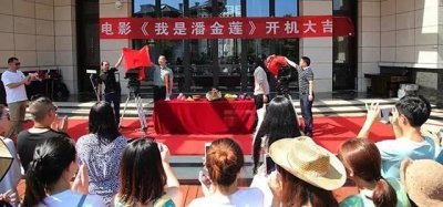 ​网络大电影《我是潘金莲》在宁波开机，千年荡妇形象反转大逆袭